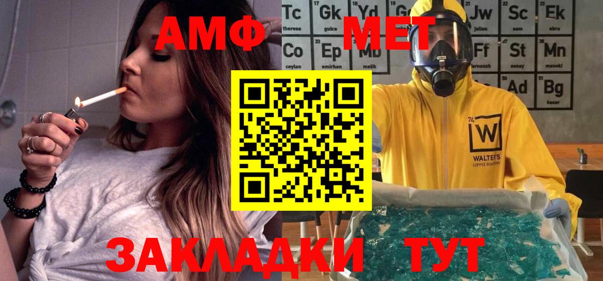 Амфетамин 97% Острогожск