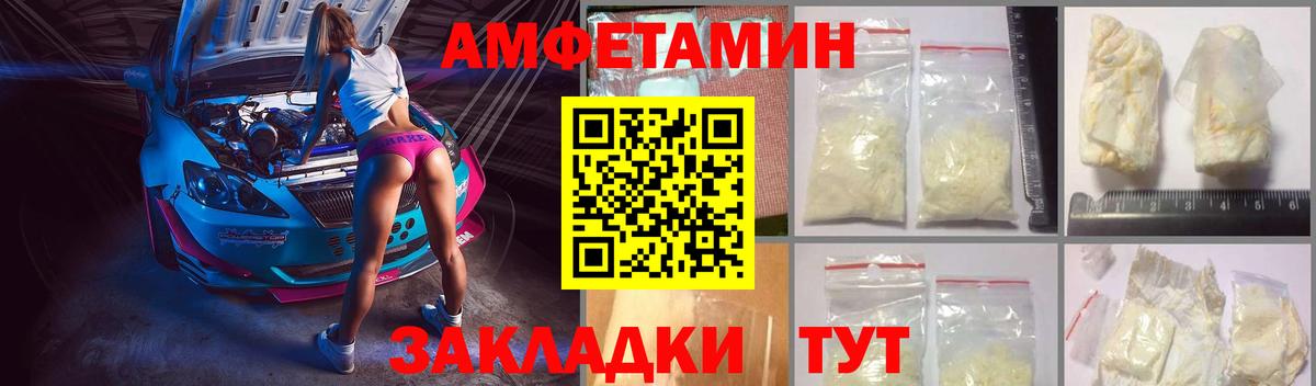 Острогожск  Amphetamine 98%  Вход с VPN 