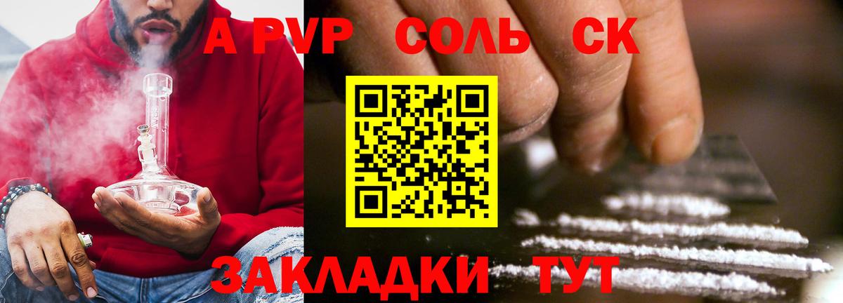 как найти закладки  Вход с VPN  Alpha-PVP VHQ  A PVP  A-PVP кристаллы  Острогожск  Альфа ПВП крисы CK 