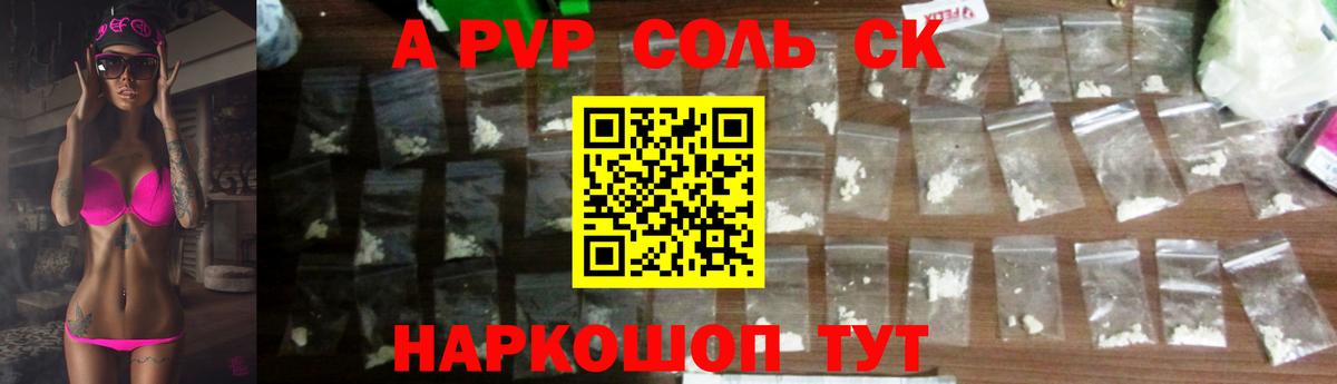 Alpha-PVP VHQ Острогожск