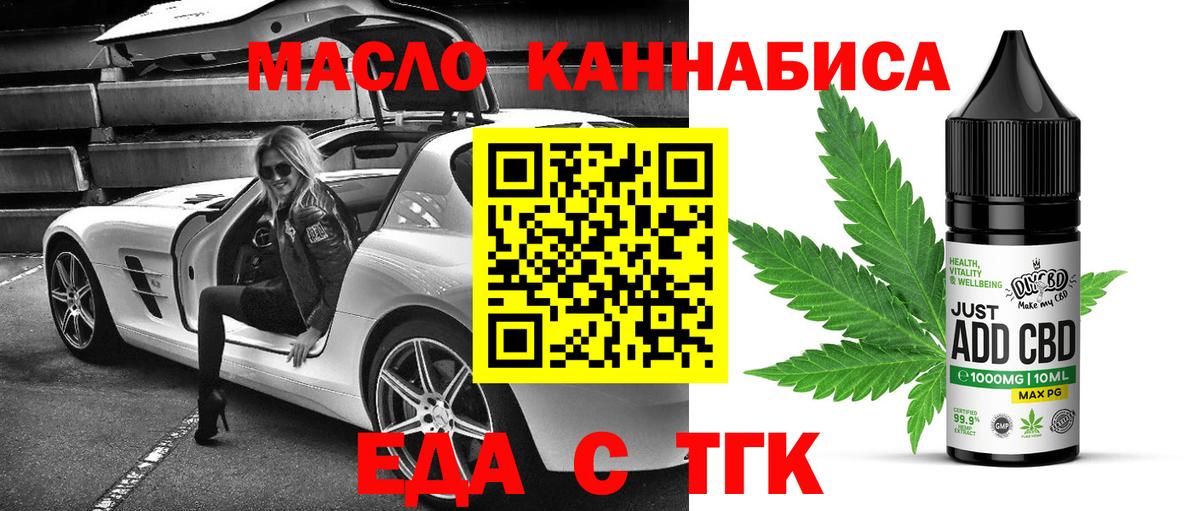 Canna-Cookies конопля Острогожск