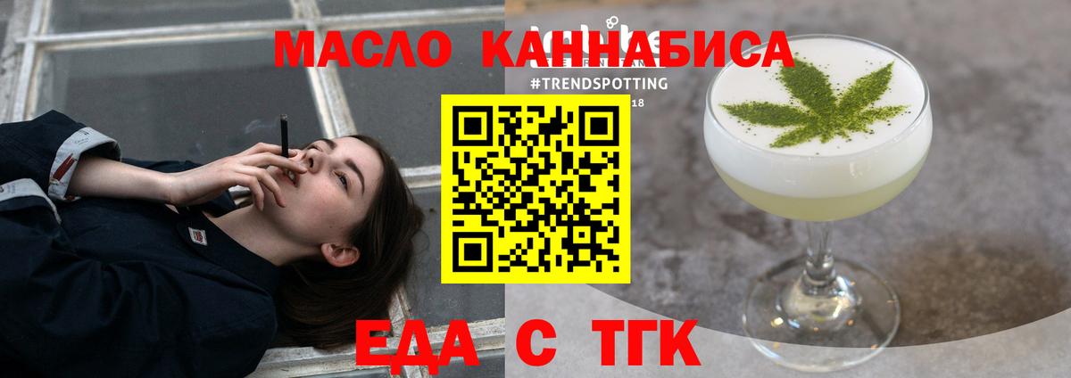 Острогожск  Canna-Cookies конопля  Вход с VPN 