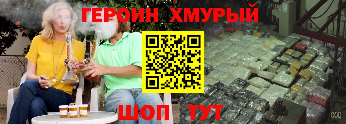 ГЕРОИН Афган Острогожск