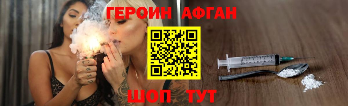 Острогожск  ГЕРОИН Heroin  Вход с VPN 