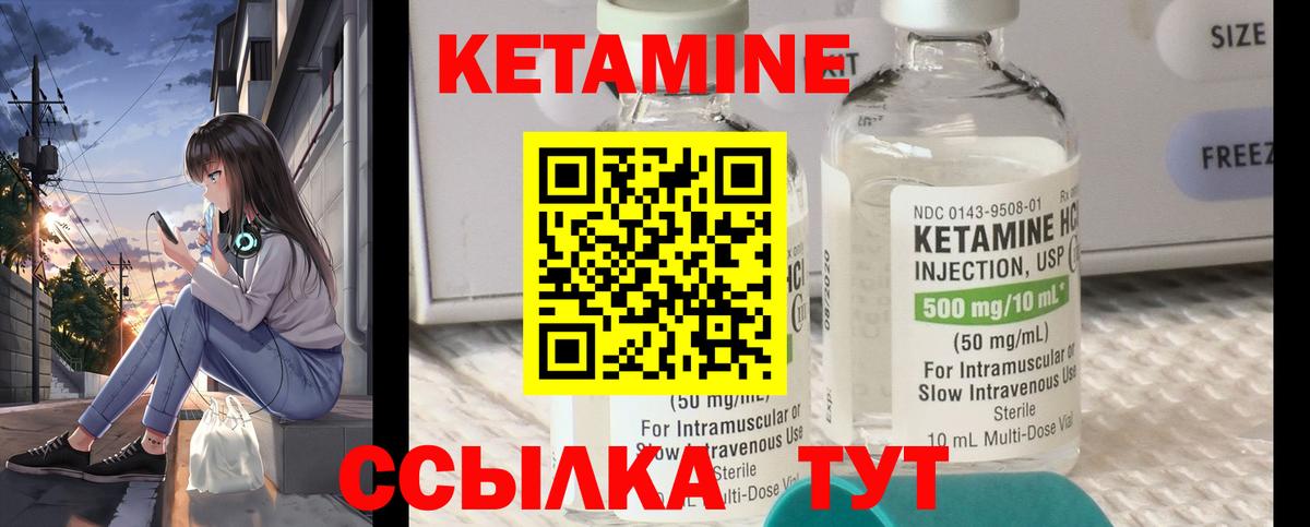 КЕТАМИН ketamine Острогожск