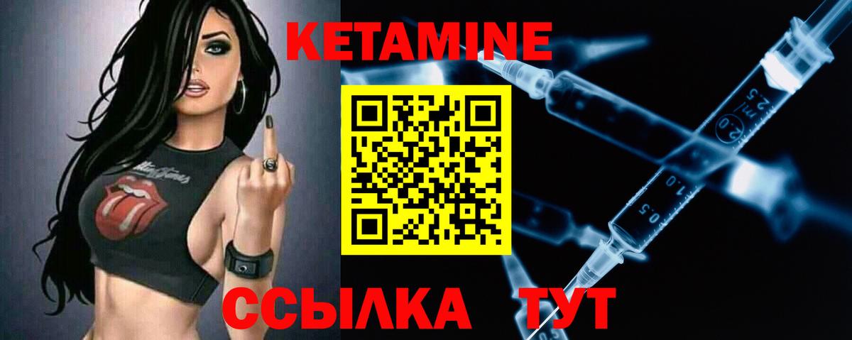 Острогожск  Кетамин ketamine  Вход с VPN  КЕТАМИН VHQ 