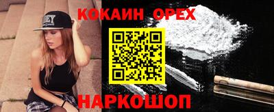 кокаин VHQ Усть-Илимск