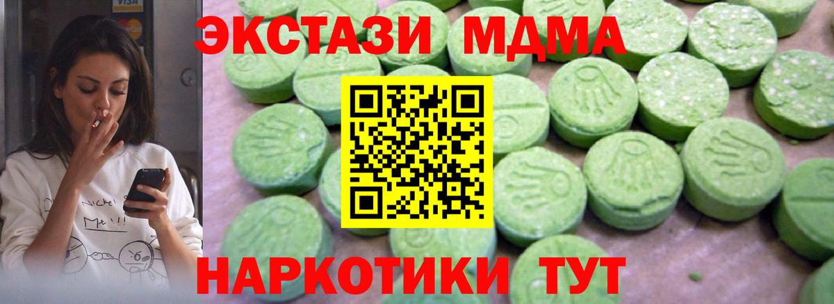 MDMA кристаллы  MDMA VHQ  Вход с VPN  Острогожск 