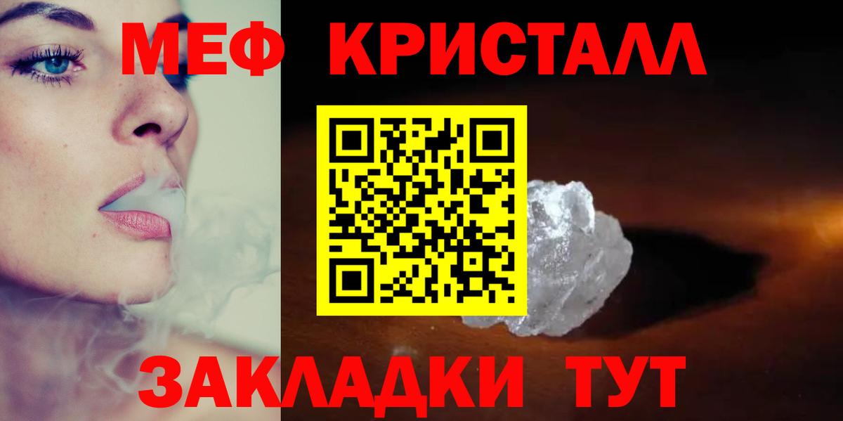 Меф 4 MMC  Мефедрон  МЕФ  Вход с VPN  МЯУ-МЯУ 4 MMC  Острогожск 