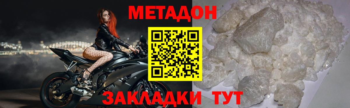 Метадон мёд  Вход с VPN  Острогожск 