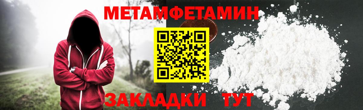 МЕТАМФЕТАМИН винт  МЕТАМФЕТАМИН винт  Острогожск  Вход с VPN 