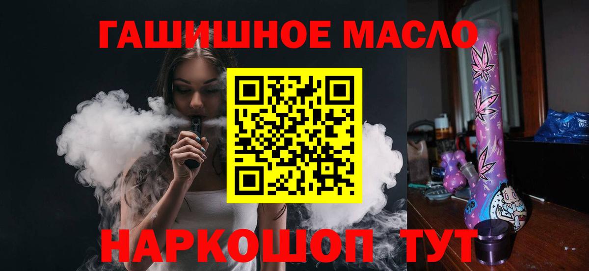 Дистиллят ТГК THC oil  Вход с VPN  Острогожск  Дистиллят ТГК вейп 
