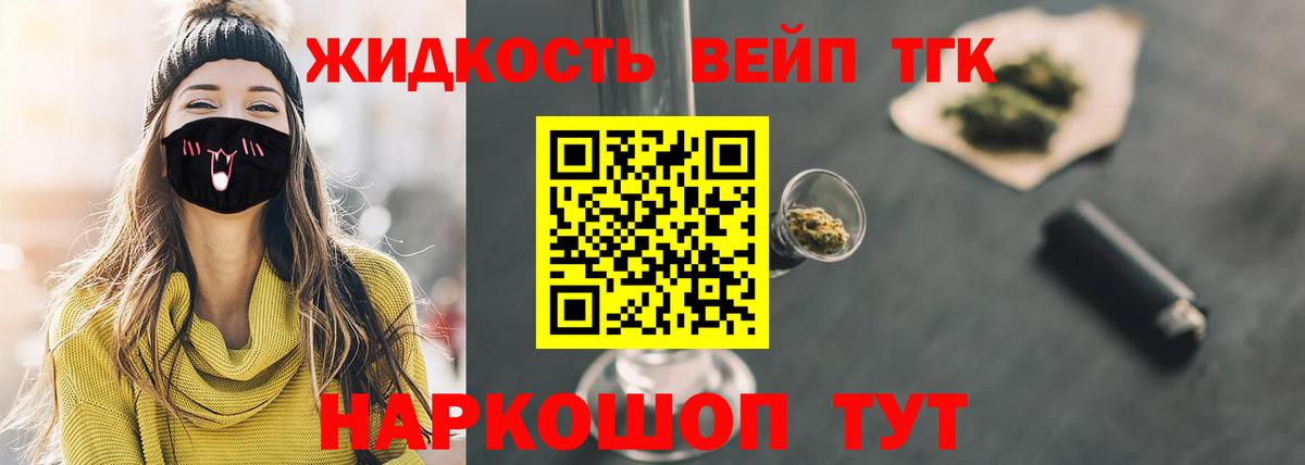 ТГК вейп Острогожск